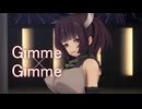 【MMDカメラ配布】でっかいきりたんでGimme×Gimme