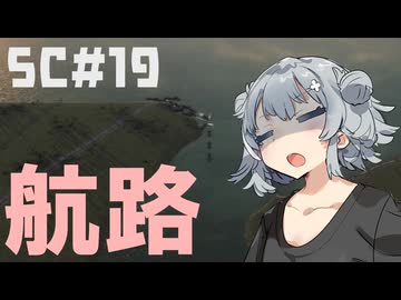 煤けた共産党 #19 UNDINE 【Workers&Resources:SovietRepublic】【CeVIO実況】