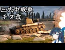 [War Thunder]双葉サンダーEp.2[双葉湊音誕生祭2026]