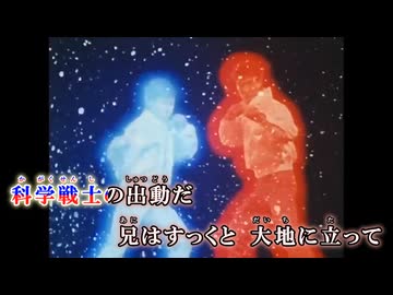 【ニコカラ】　兄弟拳バイクロッサーOP　【ボーカル】