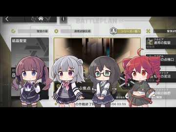【ボイパロイド】Battleplan Arclight / アークナイツ