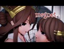 【MMD艦これ】金剛さんと比叡さんで「magnet」