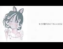 今はいいんだよ歌ってみた【ことり鈴】