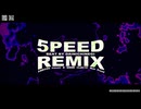 5PEED REMIX feat. シダラフズミ, kayumi, 轟, 霧桜涼隠, IZuMI°07,  Proxy, Blue
