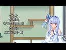【しりとり・10秒動画】リレーしりとり # 075 ゲスト：琴葉葵【ソフトウェアトーク雑談】