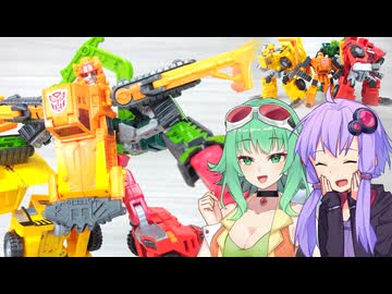 【TF玩具簡易解説】ゆかりさんたちとチーム工事現場②【カーロボット：ビルドキング】