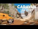 旅は度々進むたび 第一章【Caravan SandWitch】