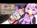 【卓上遊戯祭2026_新春】4人組とゆかりお姉さんのソード・ワールド2.5_#0-2【ボイロTRPG】