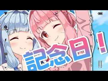 【VIVID VOICE FESTIVAL2】ずっと一緒記念日【VOICEROID劇場】
