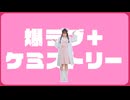 【にこべぁ。】爆ラブ＋ケミストリー【踊ってみた】