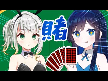 青春ギャンブラー、湊音です！【ソフトウェアトーク劇場】