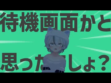 金星の待機画面かと思ったでしょ？