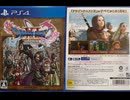 [実況]「ドラゴンクエストXI・S（PS4）」3Dモード実機で第46回 ユグノア城地下迷宮ボス戦〜グロッダの町〜妖魔軍王ブギー戦〜マルティナ再び仲間になる。（スマホ撮影）