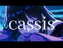【告知アニメ】Cassis【オリジナル曲】