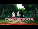 おおぞらはおまえのもの　PART２　 【MMD紙芝居】