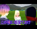 おおぞらはおまえのもの　PART３　 【MMD紙芝居】