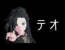 【MMD】テオ 踊ってみた【龍泉辰湖/Vtuber】