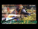 【GOD EATER 2】神機使い生活　83喰【後編】