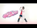 【ありま】爆ラブ+ケミストリー 踊ってみた【課題曲！】