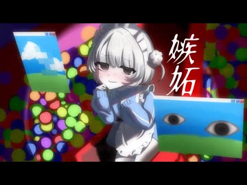 【オリ曲】嫉妬 feat.雨衣【bit256】