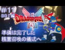 【ドラクエ1&2HD2D #11】精霊召喚！光を求めて【 #DQ1and2 ネタバレしていくよ】