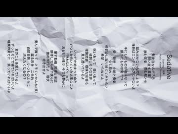 Sedative【知声】