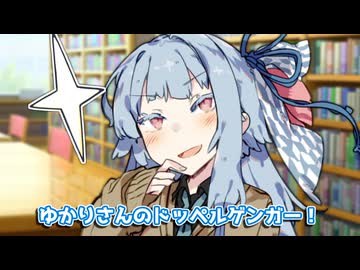 言い訳ドッペルゲンガー【VOICEROID劇場】