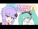 【オリジナルMV】今すぐFestival！ / ゆかりとミクから、みんなへ【VVF2】