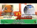 甲虫王者ムシキング 対戦動画(2025/10/04)③
