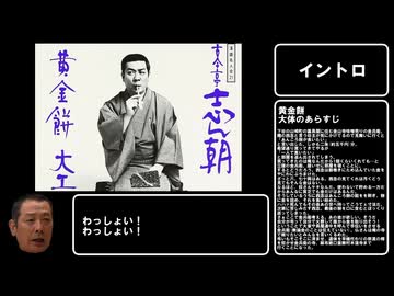 隣の坊さんがあんころ餅に金を詰めて食べて死んだらぅゅゅ(´；ω；｀)ってなると思う