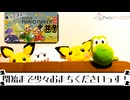 【マリオメーカー2】半年振りのマリメ2配信っす!□鳥の姿で配信っす! #9