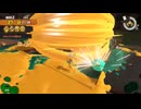【暴言注意】サーモンランNW live252 失敗WAVE集【ハシラの魔術師】