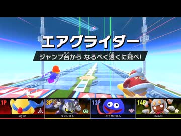 [ゆっくり実況]カービィのエアライダーをのんびり遊ぶ　その23