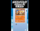【ポケポケ】祝1周年！ついにメガシンカ登場！ メガライジング メガバシャーモexを狙え！その35【ポケモンカードポケット】
