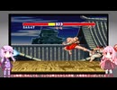 結月ゆかりのストリートファイターⅡダッシュ　Part1