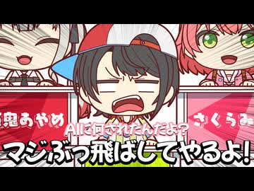 【手描き】AIに勝つために正気を捨てたスバル【ホロライブ/白上フブキ/大神ミオ/さくらみこ/大空スバル/百鬼あやめ】