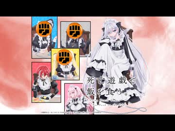 フィスト遊戯で飯を食う。