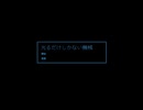 たしかにともりつづける『光るだけしかない機械』を実況プレイ 後編