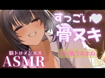 【2月新作】小悪魔セラピストの卵のマッサージで身も心もリフレッシュ♡脳トロ奉仕活動で単位いただきます♡CV:狐今あまね