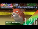 【実況】対策するとすぐに対策されるのが永遠に【ポケモンスタジアム2】#126