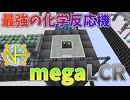 【ゆっくり実況】初めてのmega機械は超優秀！その１５【GregTech:New Horizons】【minecraft】【GregTech】【工業化mod】
