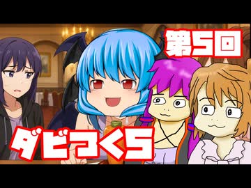 【ダビつく５】 ダービー馬をつくったりつくらなかったりするゆかいな仲間たち 第５回【予想もあるよ】