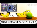 【GBA&GB】ゲームボーイプレイヤーで楽しく起動確認っす!□鳥の姿で配信っす!