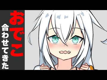 「熱でもあるの？」おでこ合わせてきた