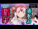 メダリスト 15話(2期2話) リアクション｜Medalist Episode 15(Season2-2) Reaction｜アニメ同時視聴