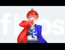 【初投稿】高校生がflos歌ってみた