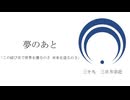 【刀剣乱舞】林/檎と事/変でイメソン集 二【30振】