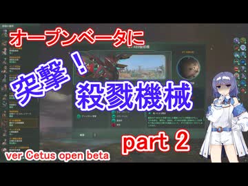 【Stellaris】XT-223とオープンベータ2250x25verCetus part2【実況プレイ】