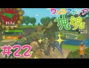 塊魂やるぞ #22【ワンス・アポン・ア・塊魂】