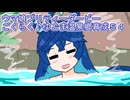 ウマ娘プリティーダービーごくらく♪ゆこま温泉郷育成５４